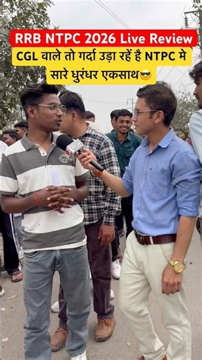 RRB NTPC 2026 today review | Rrb ntpc Analysis today🔥 #rrbntpc2025 #rrbntpc #ytshorts