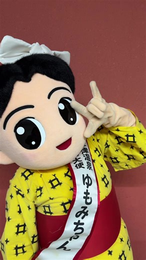 あっち向いて恋！草津温泉の魅力を発見