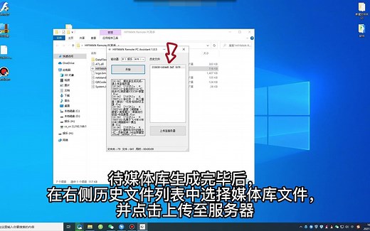 HIFIMAN播放器PC助手使用教程