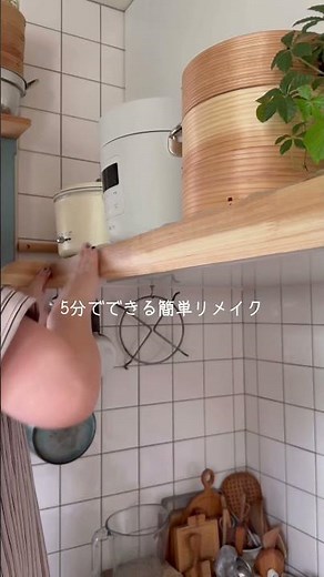 【リメイク】気になってたレンジフードの再リメイク DAISOのリメイクリールがちょっと剥がれてきたから貼り直し。今回は剥せる壁紙シートでランクアップ#リメイク#キッチン#簡単リメイク#short