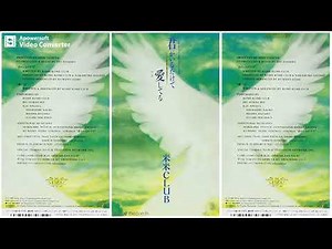 愛している 米米ＣＬＵＢ