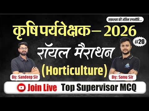 Rajasthan Krishi Paryavekshak 2026 Agriculture supervisor 2026 Horticulture Most Important MCQs#20