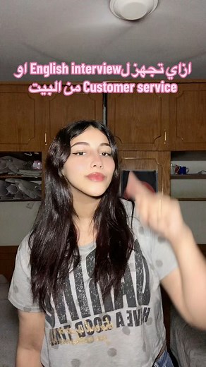 75K views · 1.2K reactions | منشن صاحبك العنده Interview او بيجهزله.. #English #englishlearning #interviewtips #interviewquestions #shadowing #انجليزي #تعلم_انجليزي #انجليزي_مبسط #explore | Yasmin khalid | Facebook