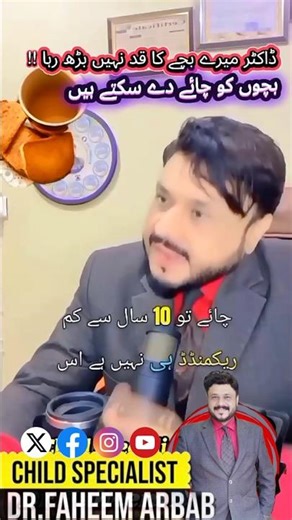 Hazards of Tea & rusk |Why pakistani children are short mostly| Ignorance of food in children causes