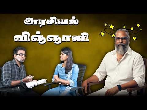 விஜயின் கொத்தடிமையாக மாறிய ஃபெலிக்ஸ் | அரசியல் விஞ்ஞானி | Redpix Felix Gerald Interview | TVK Vijay