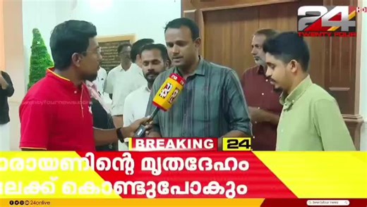 Welfare Party, Kerala on Instagram: "രാംനാരായണന്റെ കുടുംബത്തിന് നീതി വേണം. റവന്യു മന്ത്രി കെ രാജനും കലക്ട്ടറും ആക്ഷൻ കമ്മിറ്റിയും തമ്മിൽ തൃശൂരിൽ വെച്ച് നടന്ന ചർച്ചയിലെടുത്ത തീരുമാനങ്ങളെ കുറിച്ച് ആക്ഷൻ കമ്മിറ്റി കൺവീനറായ വെൽഫെയർ പാർട്ടി തൃശൂർ ജില്ലാ പ്രസിഡന്റ് അഡ്വ. കെ എസ് നിസാർ #welfareparty #welfarepartykerala #razakpaleri #valayar #ramnarayan"