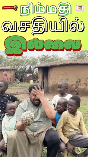 Maasai 💥💥மக்களின் வாழ்க்கை #gopi