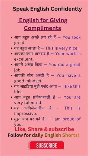 “How to Give Compliments in English | Hindi to English Sentences”