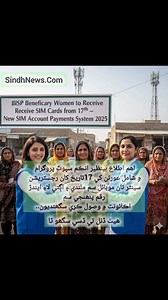 🟥 BISP New Updates 2025 Mobile Wallet Payments Sahulat Accounts and Major Reforms Announced 💰 Benazir Income Support Programme (BISP) / Government of Pakistan The Benazir Income Support Programme (BISP) has announced major reforms and new updates for 2025. These crucial changes include the introduction of Mobile Wallet Payments and Sahulat Accounts to enhance the efficiency, transparency, and accessibility of cash transfers to beneficiaries across Pakistan. 👉 Apply now and please forward/shar