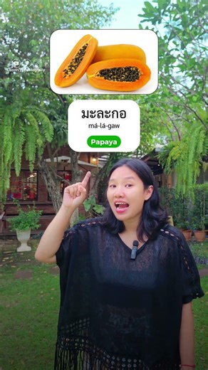 This is… in Thai | Easy Thai Fruits Vocabulary 🍍🇹🇭
