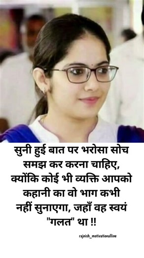 Jaya Kishori motivation quotes_quotes _jayakishori_motivation _shorts_shortsfeed_viral_video🔥✅