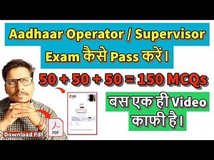 Aadhaar Operator/Supervisor Exam Preparation | 150 Important Questions | NSEIT Aadhaar Exam Question