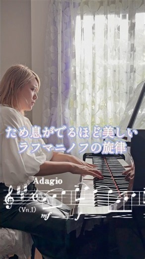 【美しすぎるラフマニノフの旋律】ラフマニノフ/交響曲第2番 第3楽章 アダージョRACHMANINOFF/Symphony No.2 III Adagio #piano #ピアノ #弾いてみた