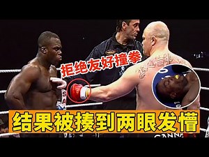 小伙跳着舞出场，拒绝友好撞拳，结果被暴揍捶到两眼发懵！天降正义系列，梅尔文-曼霍夫翻车瞬间！Melvin Manhoef vs Bob Schrijber HD【搏击先锋】