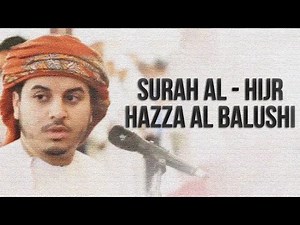 Surah Al - Hijr┇Hazza Al Balushi ᴴᴰ