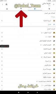 شرح تخصيص الشاشة لتطبيق اوسماند osmand الاندرويد