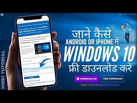 How to Download Windows 10 in Mobile (Android & iPhone) for FREE 2022 - Techy Akhil