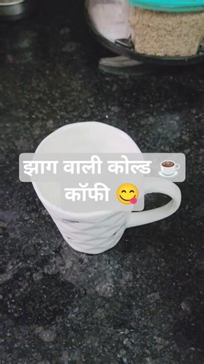 ese banti h coffee #youtubeshorts #shortsfeed #trending