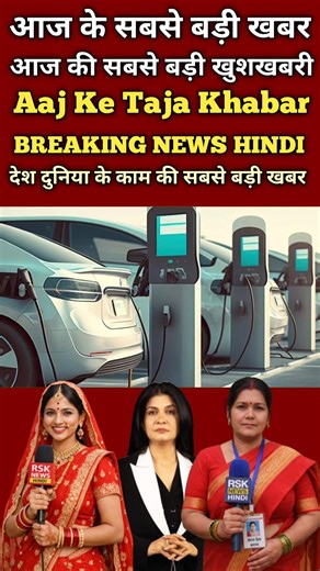 Aaj Ke 10 Badi Khabar | Today Headlines | Fast News HindiAaj Ki Taaja Headlines |