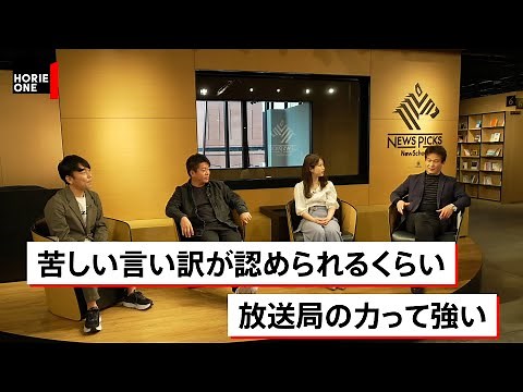 原発推進VS原発反対。スタジオで次世代エネルギー論争勃発！？【辛坊治郎×堀江貴文】