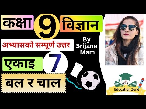 Class 9 Science Unit 7 Force and Motion बल र चाल | Complete Exercise Solution CDC | Education Zone