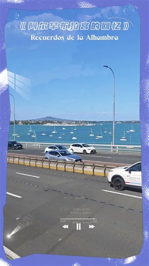 《阿尔罕布拉宫的回忆》吉他名曲🎶（Recuerdos de la Alhambra） #古典吉他 #塔雷加 #阿尔罕布拉宫的回忆 #古典音乐 #音乐赏析 #轮指技巧 #西班牙音乐 #治愈音乐