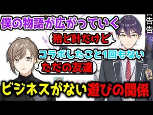 相関図で知る叶と剣持のビジネスのない遊びの関係【叶/切り抜き/にじさんじ】
