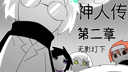 人在无语时是会莫名笑一下的-Helite_桐雨-搞笑-哔哩哔哩视频