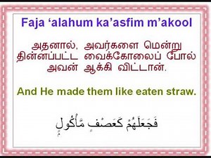 SURAH Al FIL 100 Times