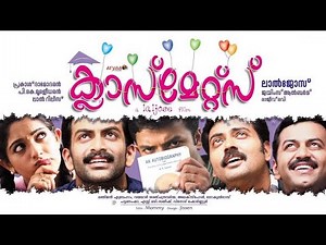 Classmates (2006)|Malayalam Full Movie|Prithviraj Sukumaran|Kavya Madhavan|Lal Jose