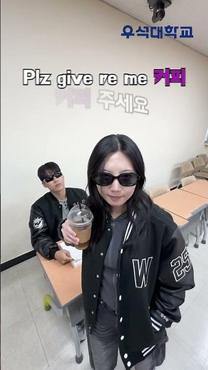 교수님.. A+ 주세요! plz🙏🙏 #⃣우석대학교