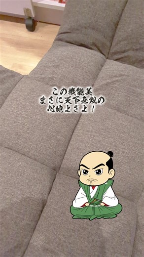 🔥 信長公、極上の休息を命ず！🔥 部屋を一瞬で安土城の天主に変えるリクライニングソファじゃ！🛋️✨ 背もたれ14段階調整で、座るも寝るも自由自在！🛡️⚔️ 脚を外せばローソファにもなる変幻自在の優れもの 送料無料！これぞ現代の恩賞なり！🎁 見逃すな、下のリンクへ急げ！💨 #新生活#しんbせいkaンテリア #織田信長 #一人暮らしインテリア