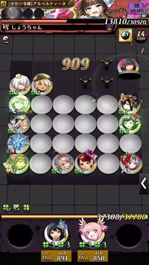 全消し！ #逆転オセロニア