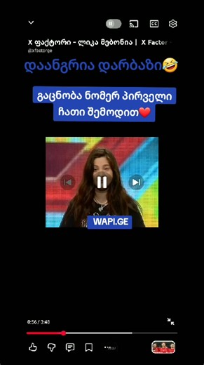 გაცნობა WAPI.GE-ზე: ჩეთი და გართობა