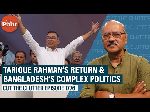 Tarique Rahman returns to Bangladesh after 17 yrs: Significance,BNP’s challenges & complex politics