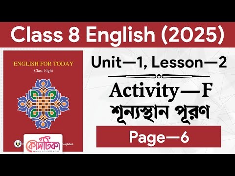 Activity-F | Class 8 English 2025 Page 6 | Class 8 English 1st Paper Unit 1 Lesson 2 | Courstika