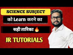 Science Subject को Learn करने का सही तारिका 🔥 | Trick to Learn Science Subject | JR Tutorials |