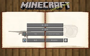 菜鸡的1.16.5模组生存 第一期