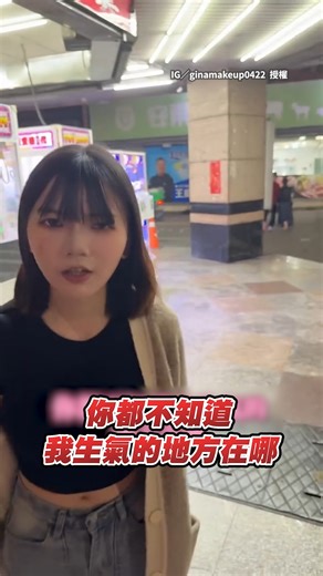 是這樣但又不是這樣XDD 影片授權：IG／ginamakeup0422 | ETtoday姊妹雲