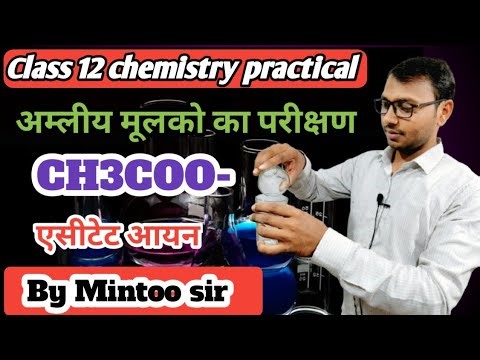 Test For Acetate Ion (एसीटेट आयन का परीक्षण) Chemistry Experiment || Acidic Radical Test|| 