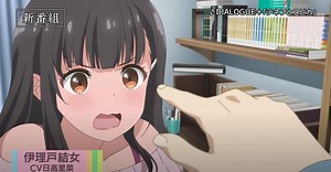 The Unusually-Named My Stepmom's Daughter Is My Ex Anime Confirms Release Date