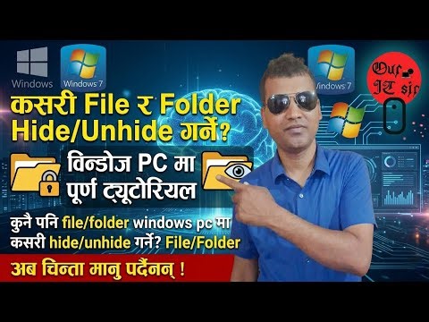 कुनै पनि file/folder windows pc मा कसरी hide/unhide गर्ने?| How to hide/unhide file/folder?🤔
