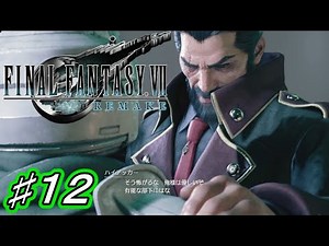 [Chapter 6: The Sun of the Slums] FINAL FANTASY VII REMAKE Live Play Part 12