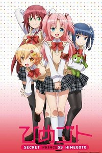 Himegoto (2014) - TV Show