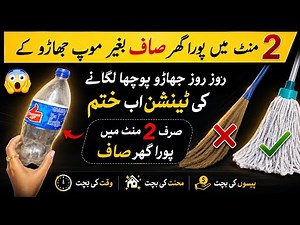Easy Home Cleaning Tips And Tricks | DIY Tiles Cleaner | Home Cleaning Hacks