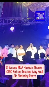 Shivsena MLA Haroon Khan on CWC School Trustee Ajay Kaul Sir Birthday Party Haroon Khan Haroon Khan #birthdaydecor #birthdaydecoration #birthdayparty #birthday #eventplanner #partydecor #babyshower #bridalshower #balloondecor #balloons #decoration #eventdecor #decor #weddingdecor #birthdaydecorations #birthdaygirl #partyplanner #party #bridalshowerdecor #wedding #partydecorations #balloongarland #roomdecor #happybirthday #birthdaycake #birthdayballoons #partydecoration #homedecor #birthdayideas 