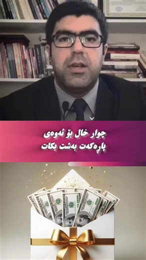 نوێژبکە هەتا نوێژت لەسەر نەکرایە – ڕێنمایی خۆڕۆشبوون لە ئاكنێ