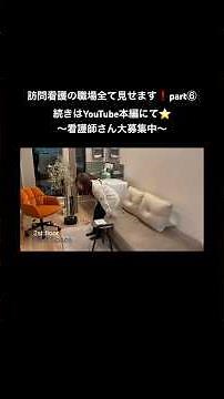 訪問看護ステーションの事務所ルームツアー🏥看護師が働くリアルな職場を公開します。#訪問看護 #訪問看護ステーション #看護師 #在宅医療 #ルームツアー