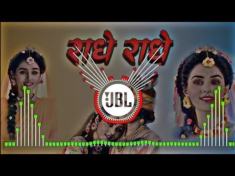 🥀 राधे राधे 🪴 Janmashtami songs dj remix Radha Krishna song Radha Radha bhakti song