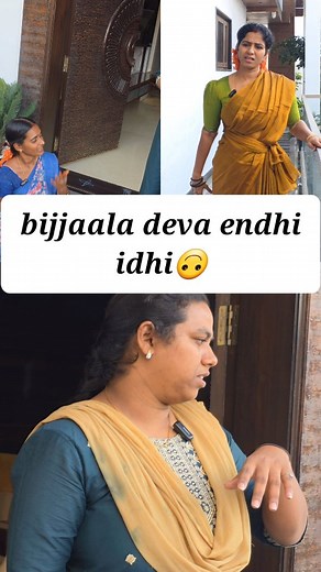 55K views · 1.3K reactions | #part1 ❤️ yem bijjaala deva sareeram antivi.. dharmam antivi  | Siri Sathish | Facebook